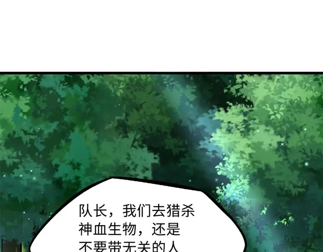 93 韩森，你公报私仇！ 第64页
