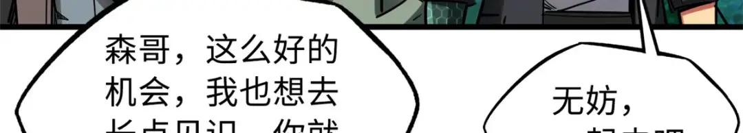 93 韩森，你公报私仇！ 第66页