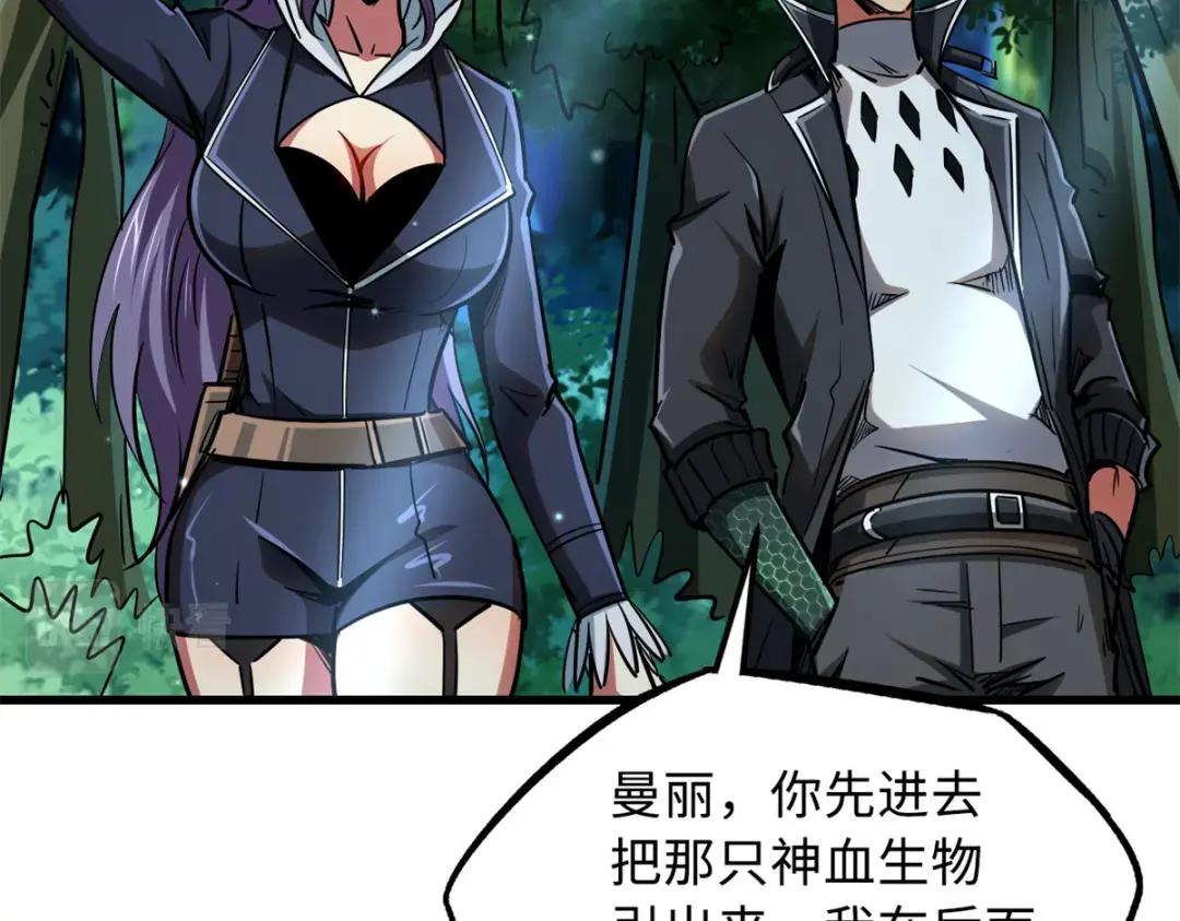 93 韩森，你公报私仇！ 第74页