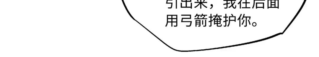 93 韩森，你公报私仇！ 第75页
