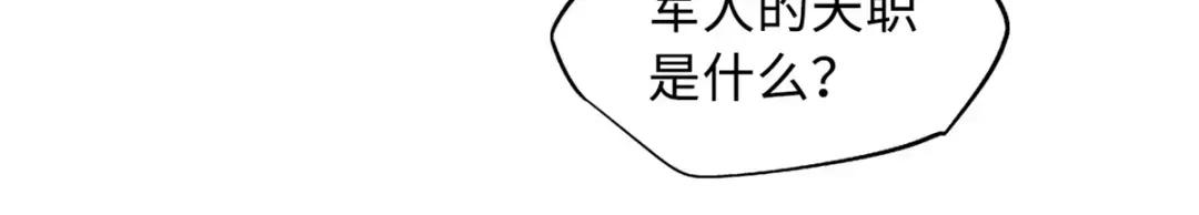 93 韩森，你公报私仇！ 第81页