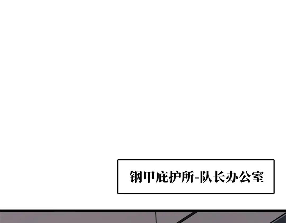 93 韩森，你公报私仇！ 第115页