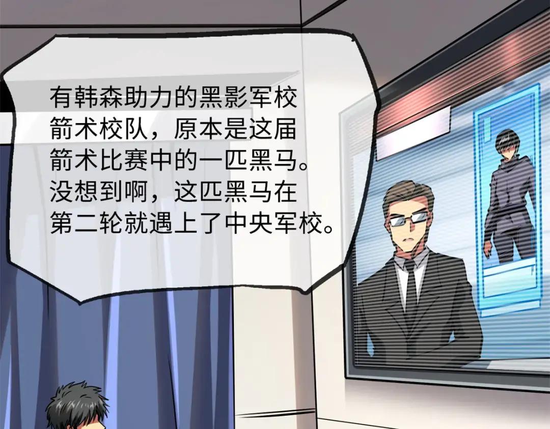 93 韩森，你公报私仇！ 第116页