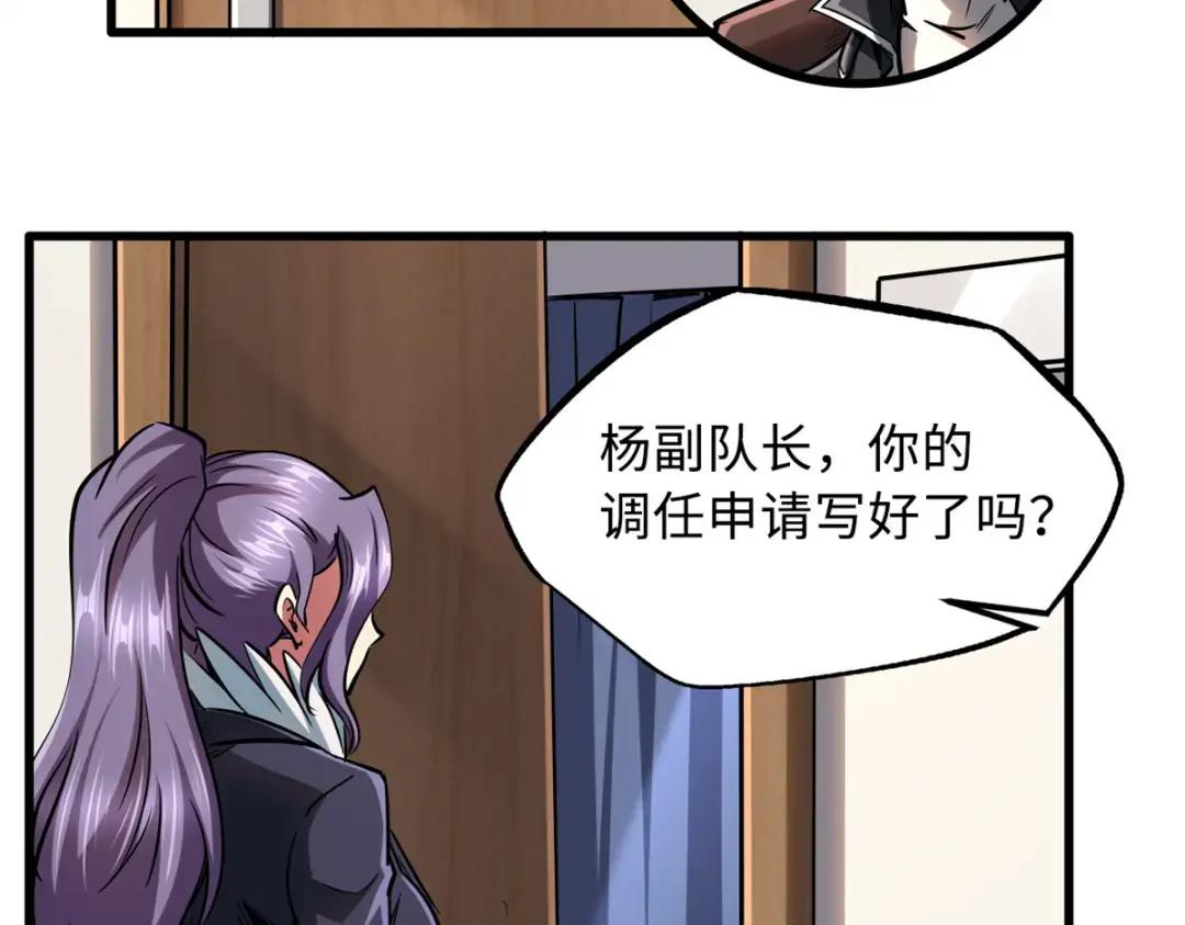93 韩森，你公报私仇！ 第119页