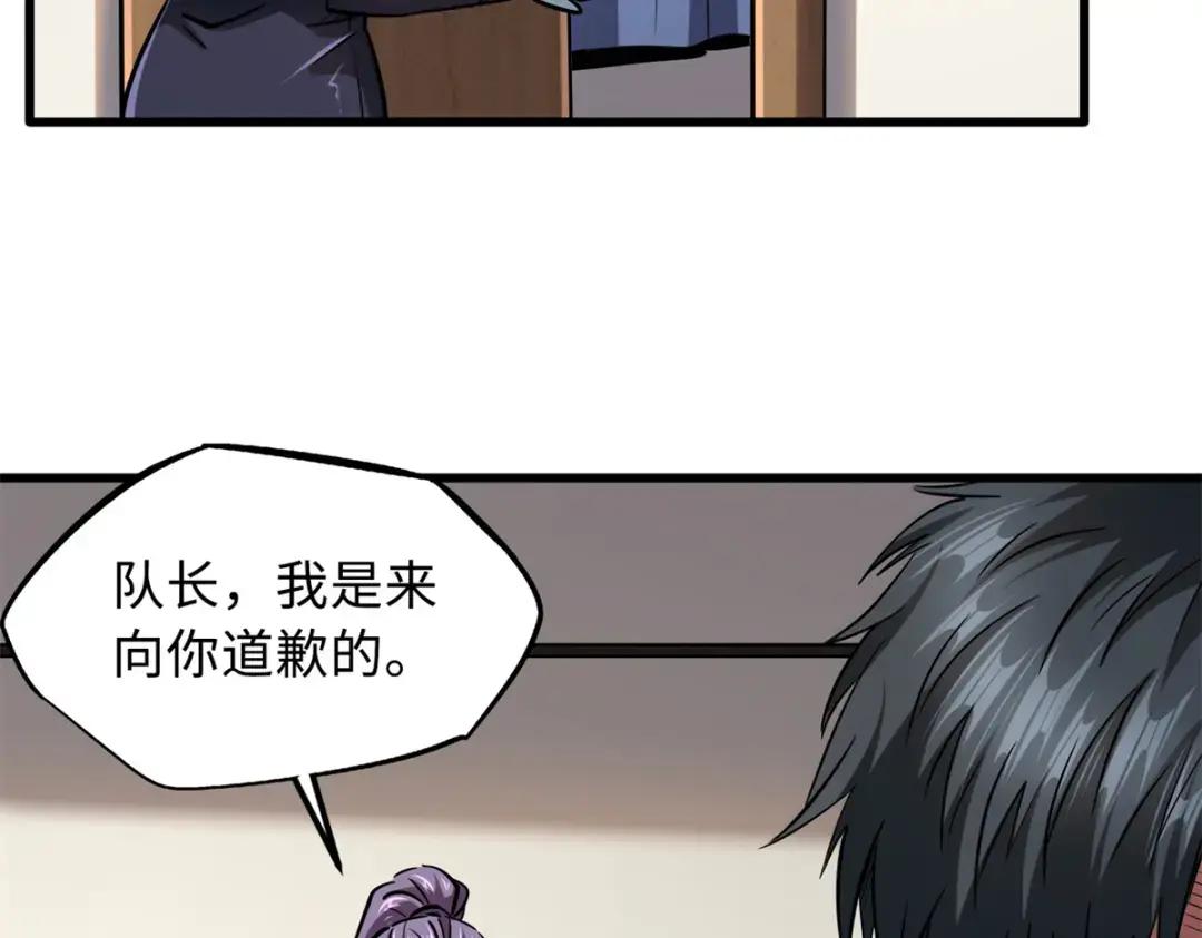 93 韩森，你公报私仇！ 第121页