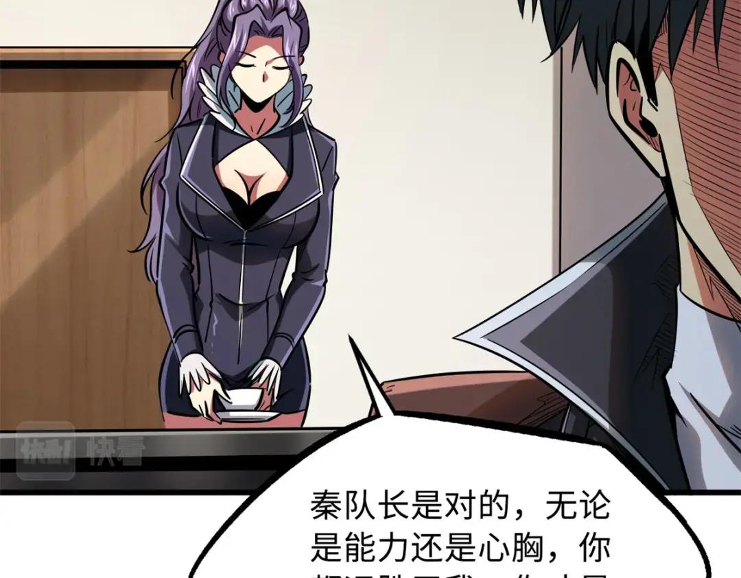 93 韩森，你公报私仇！ 第122页