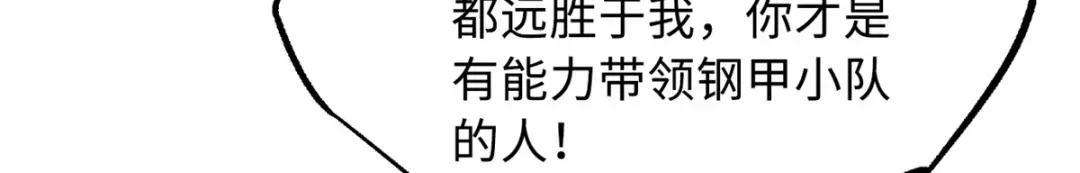 93 韩森，你公报私仇！ 第123页