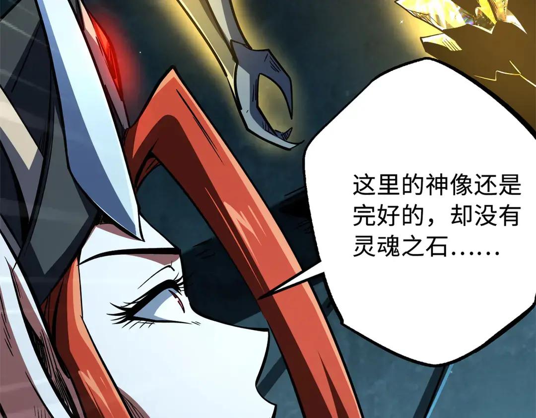 403 刹那基因 第15页