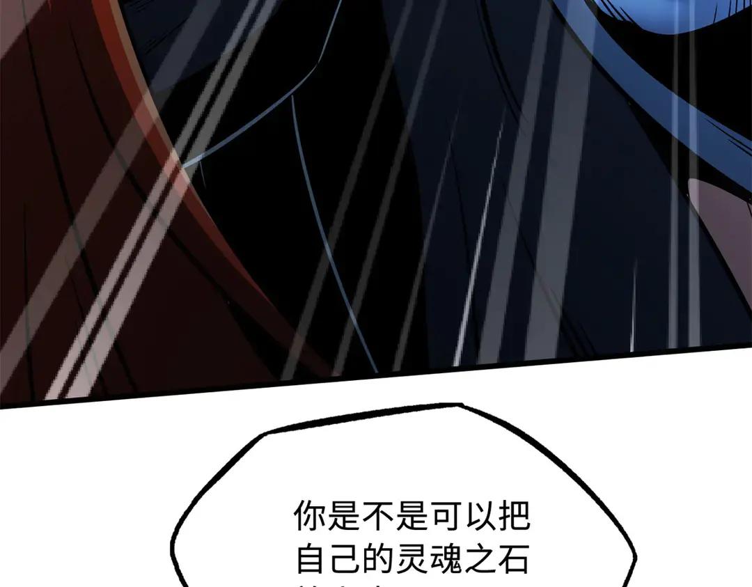 403 刹那基因 第18页