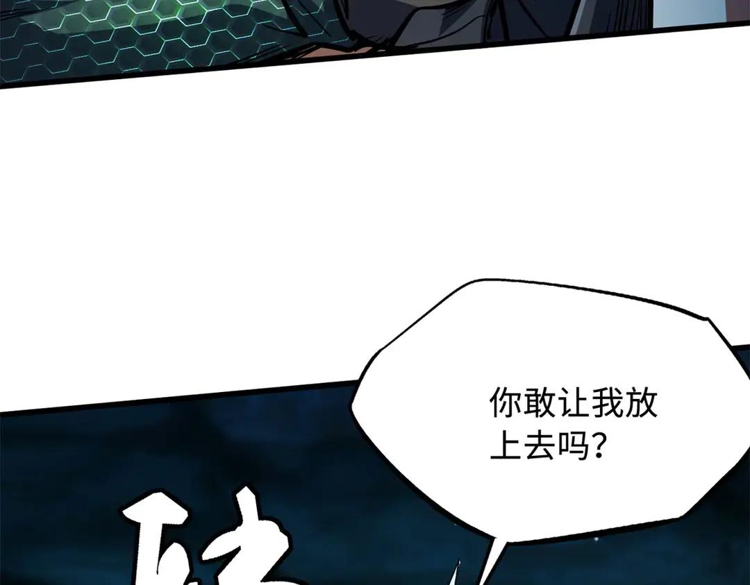 403 刹那基因 第22页