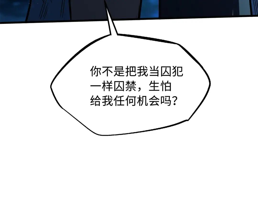 403 刹那基因 第28页