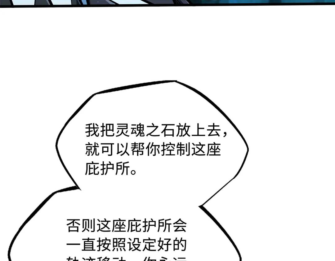 403 刹那基因 第33页