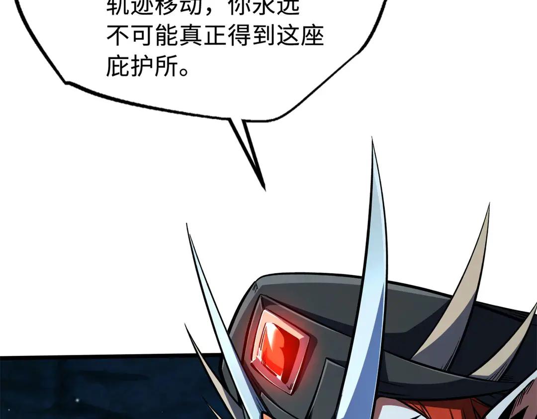 403 刹那基因 第34页