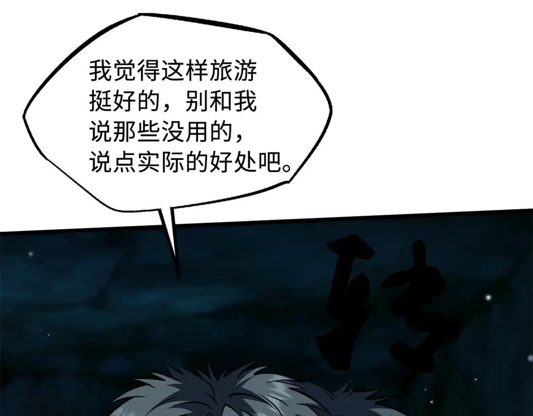 403 刹那基因 第39页