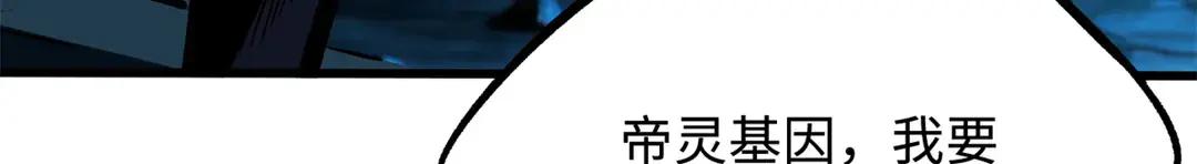 403 刹那基因 第50页