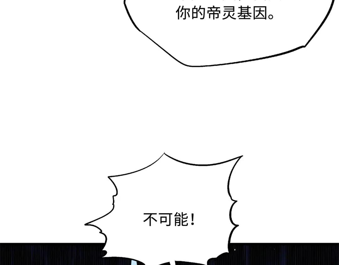 403 刹那基因 第51页