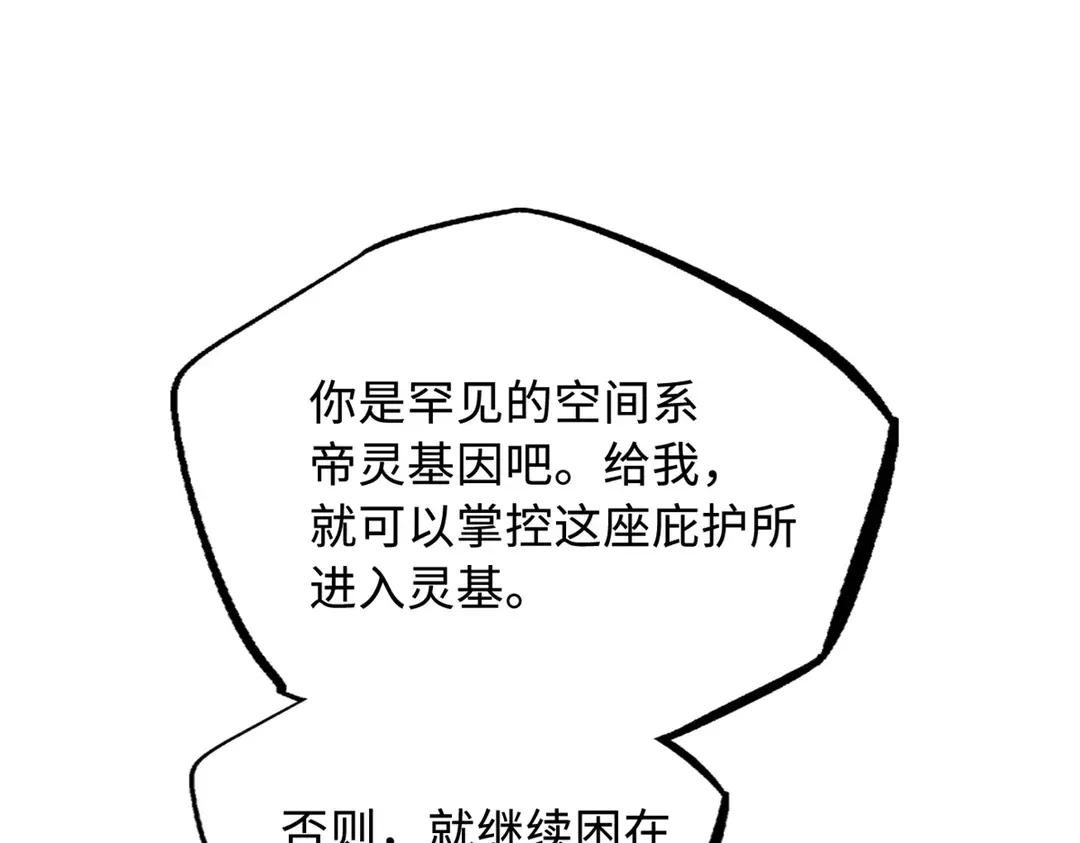 403 刹那基因 第57页