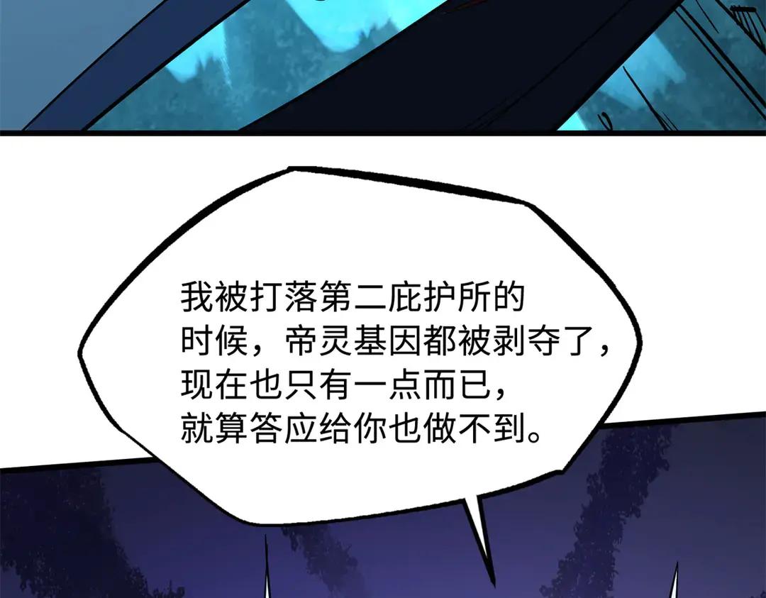 403 刹那基因 第63页