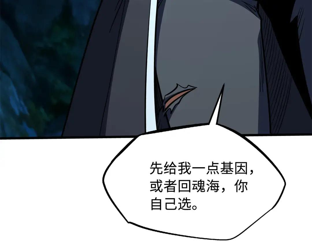 403 刹那基因 第72页