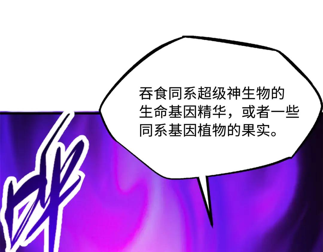 403 刹那基因 第78页