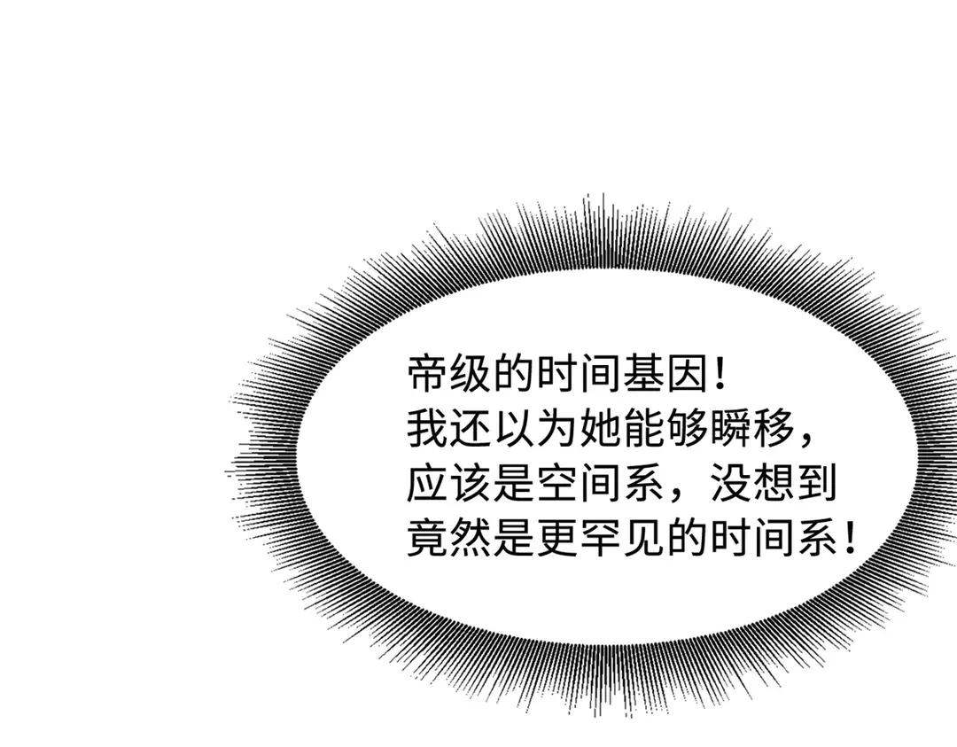 403 刹那基因 第85页