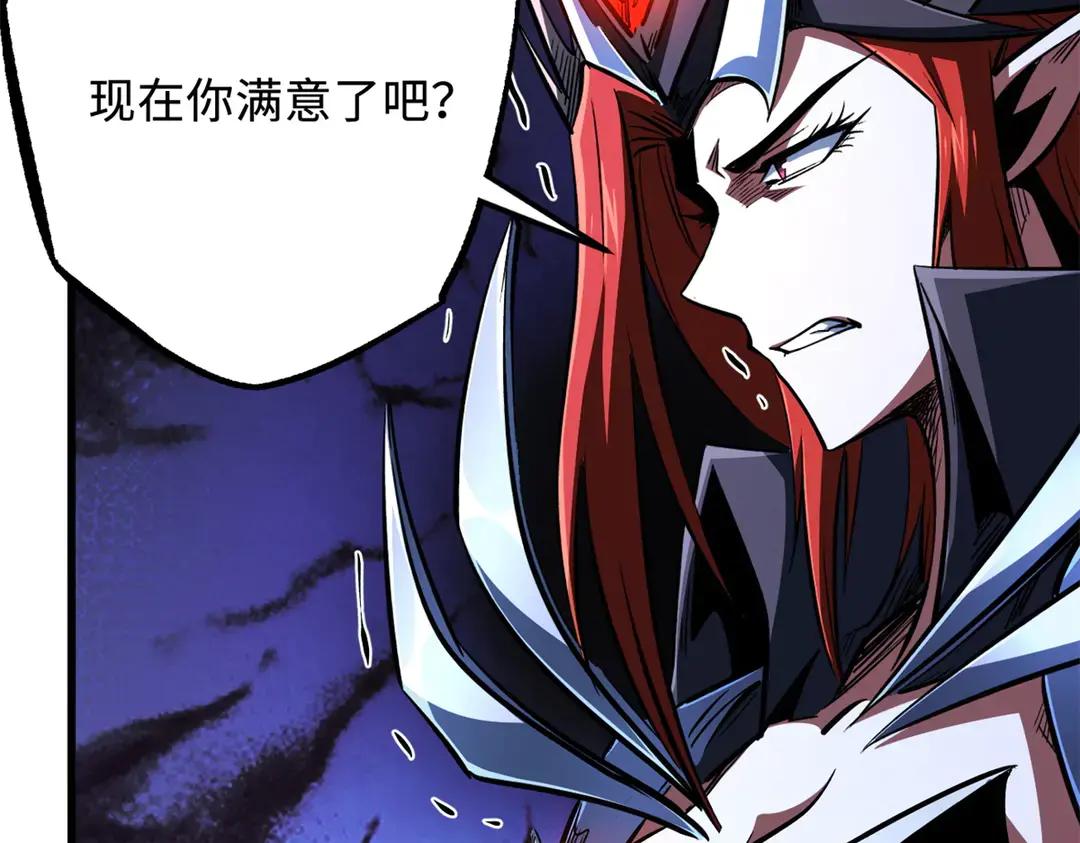 403 刹那基因 第88页