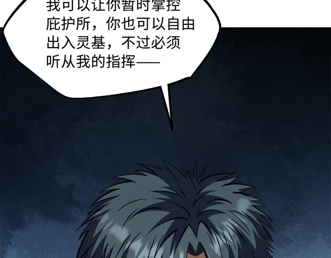 403 刹那基因 第94页