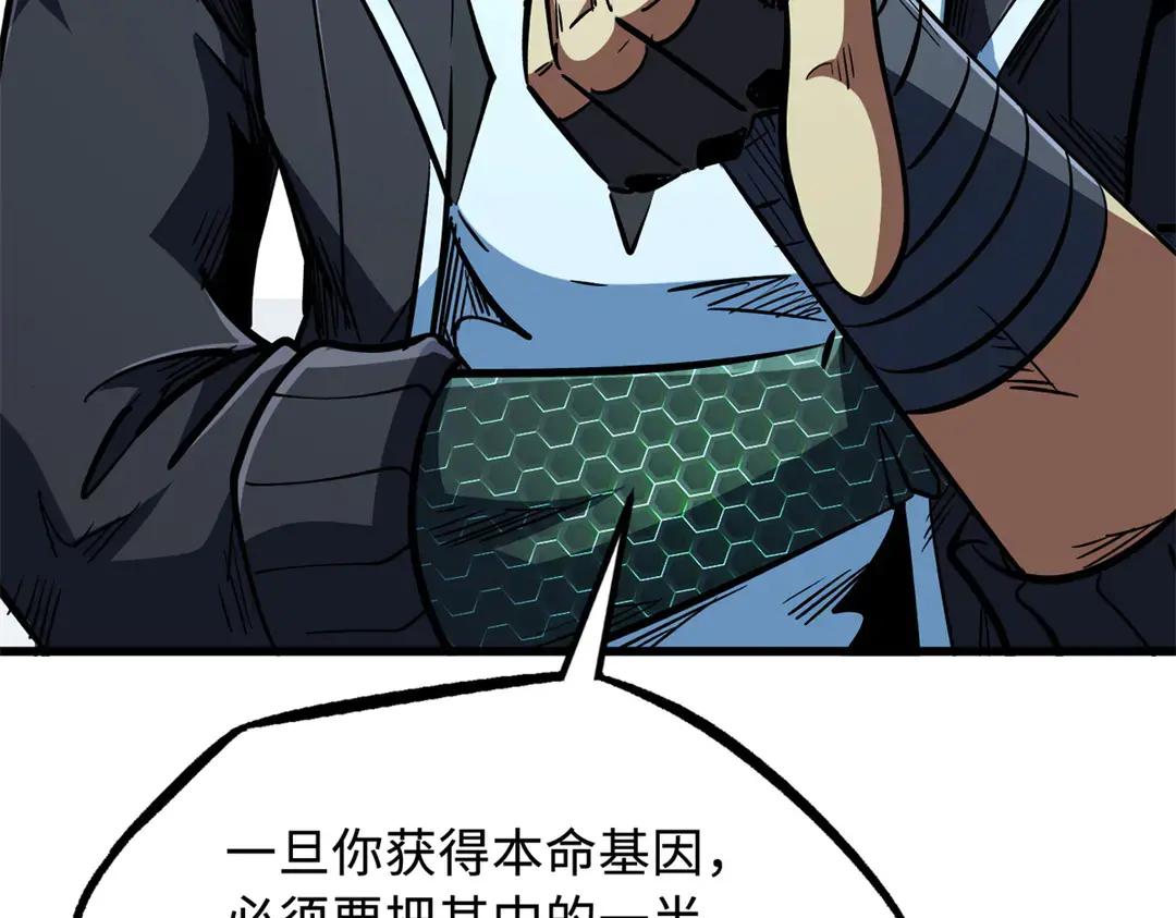 403 刹那基因 第97页