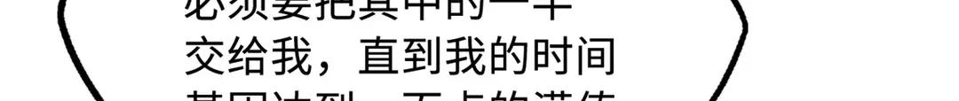 403 刹那基因 第98页