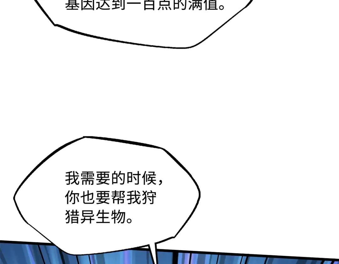 403 刹那基因 第99页