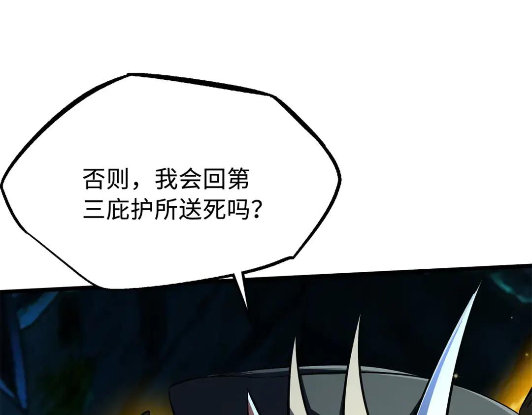403 刹那基因 第114页