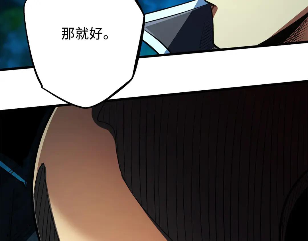 403 刹那基因 第120页