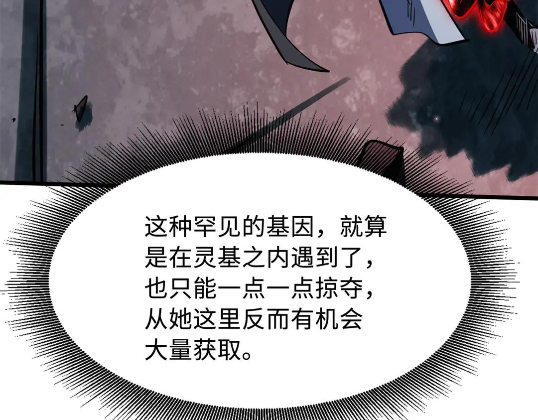 403 刹那基因 第126页