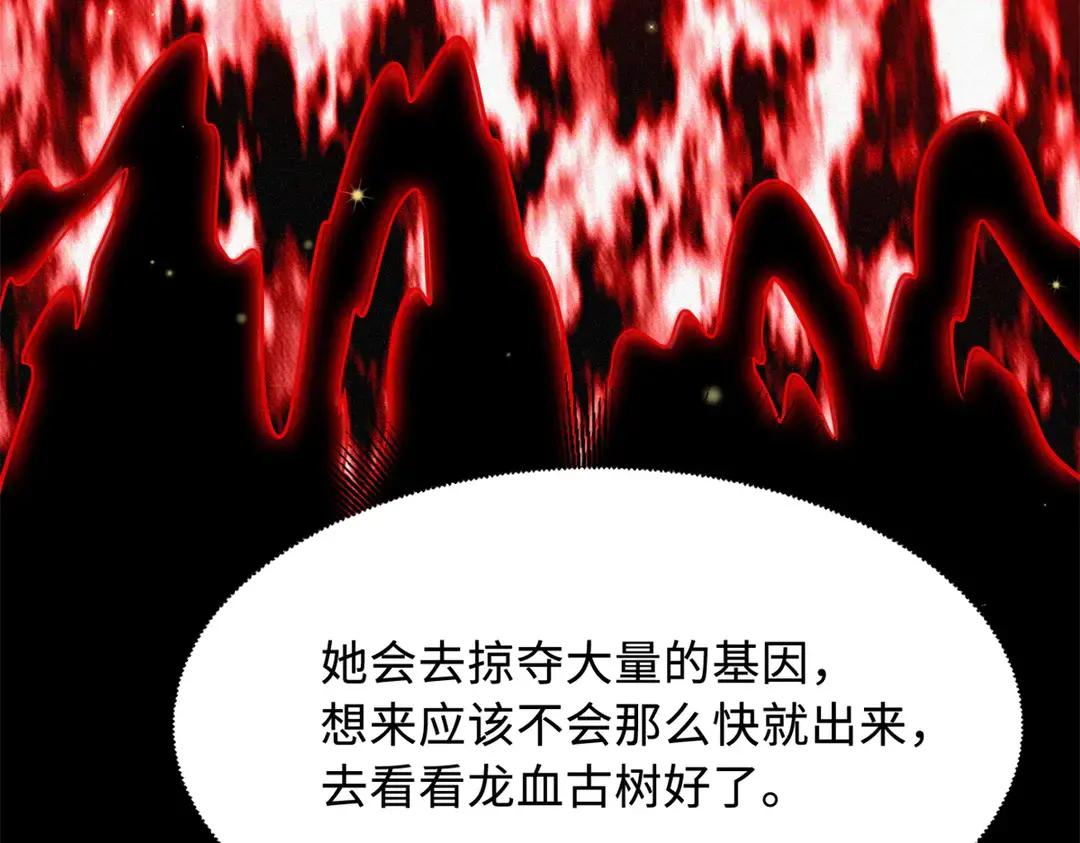 403 刹那基因 第133页