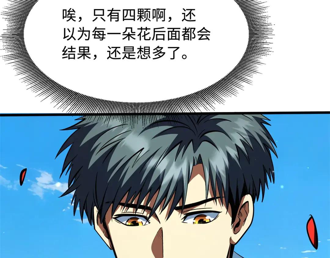 403 刹那基因 第145页