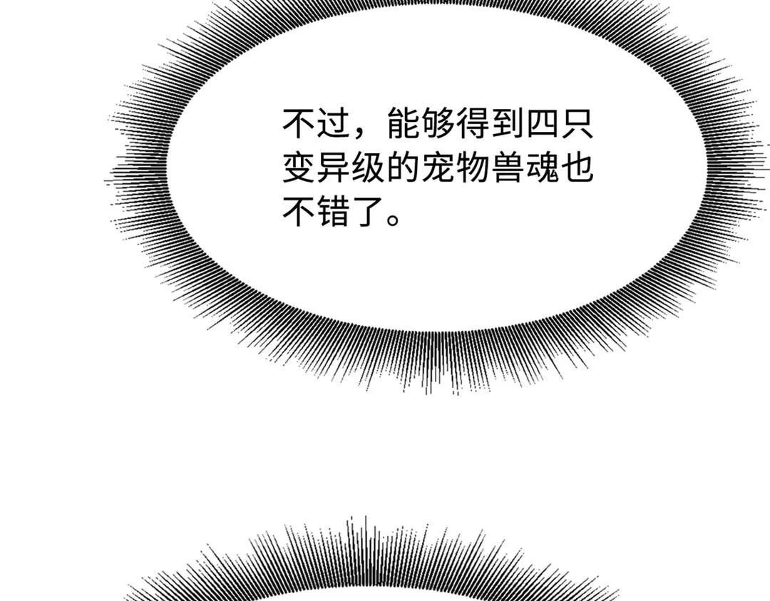 403 刹那基因 第150页
