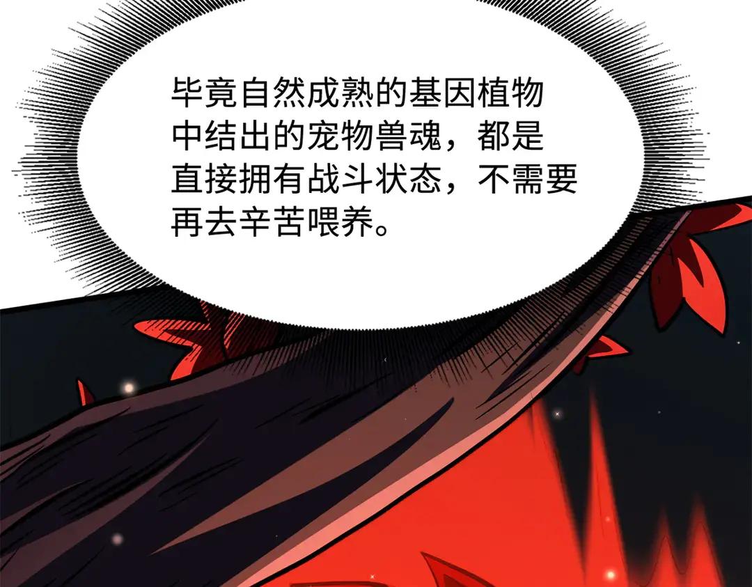 403 刹那基因 第151页