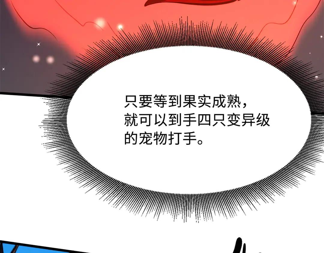 403 刹那基因 第154页