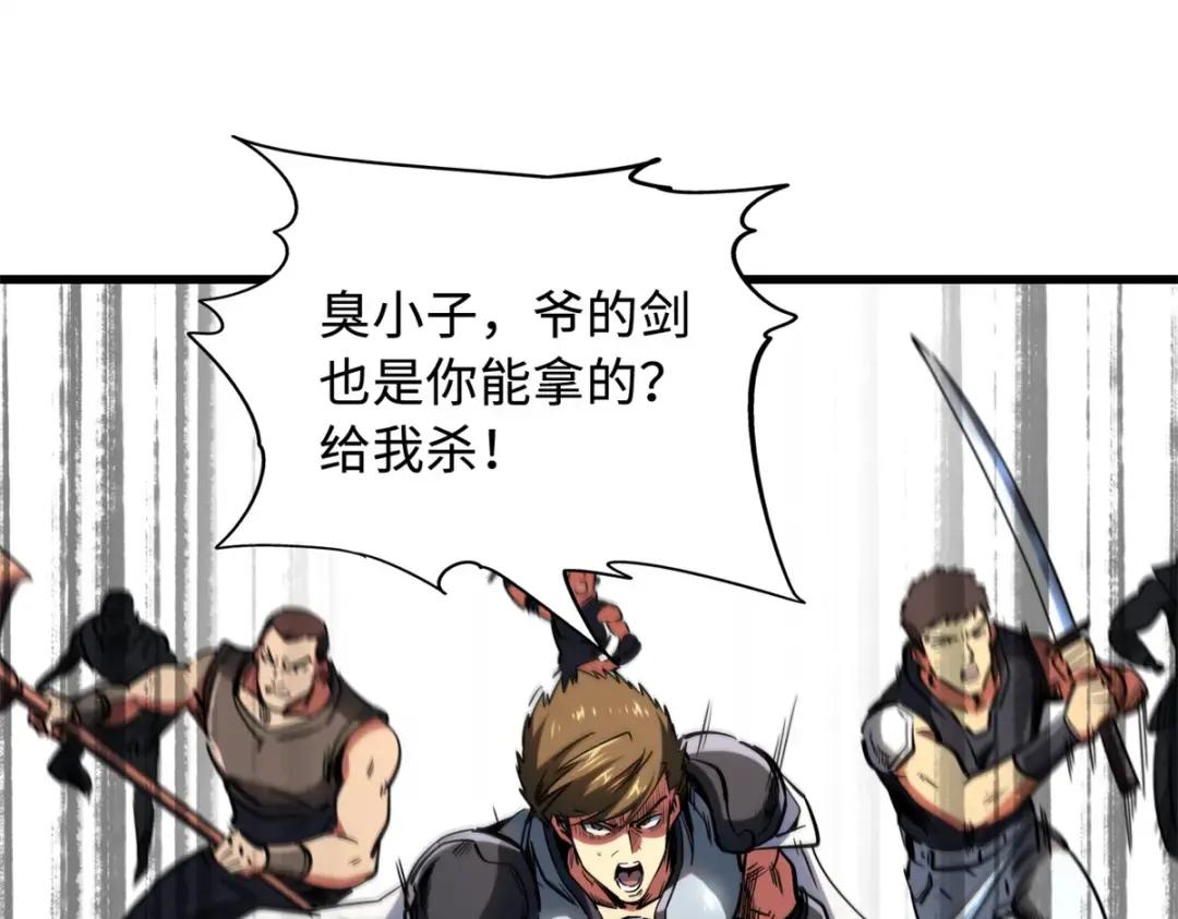 121 神秘笔记！ 第3页
