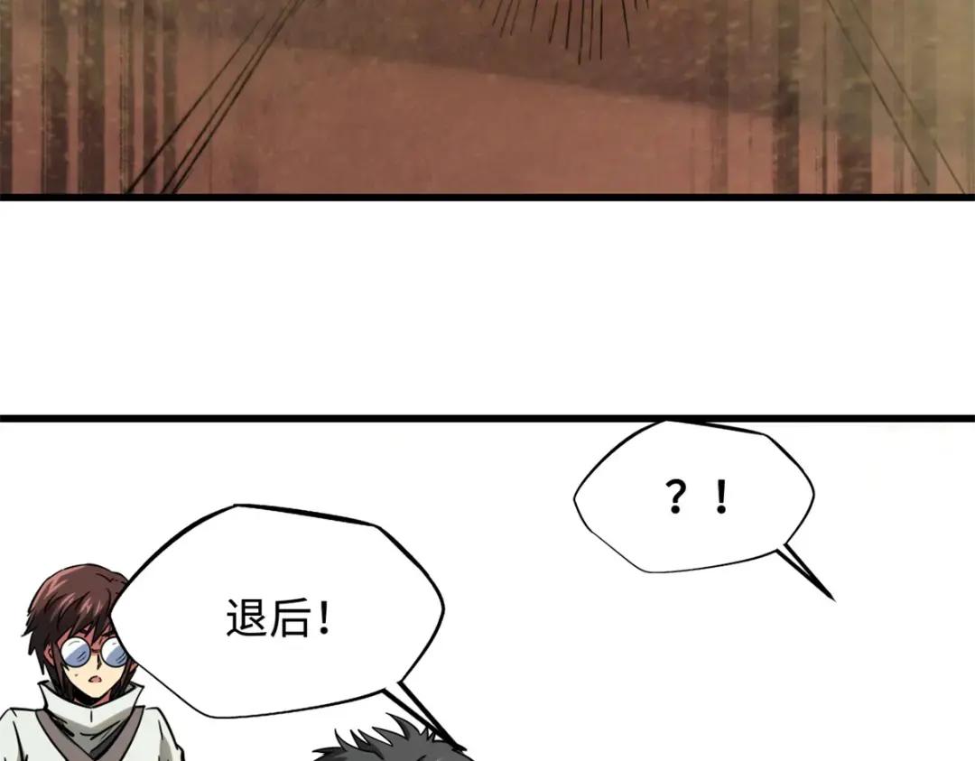 121 神秘笔记！ 第6页
