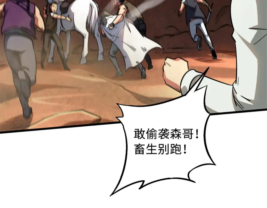 121 神秘笔记！ 第22页
