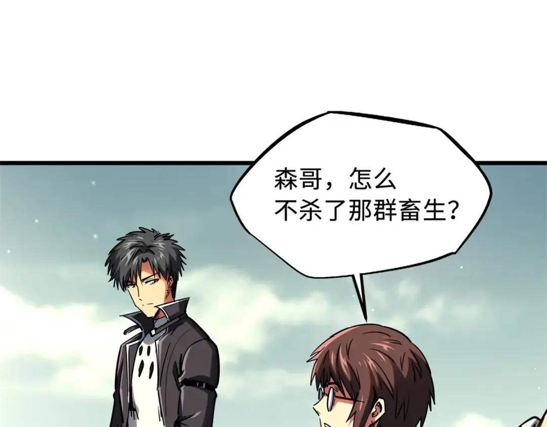 121 神秘笔记！ 第24页