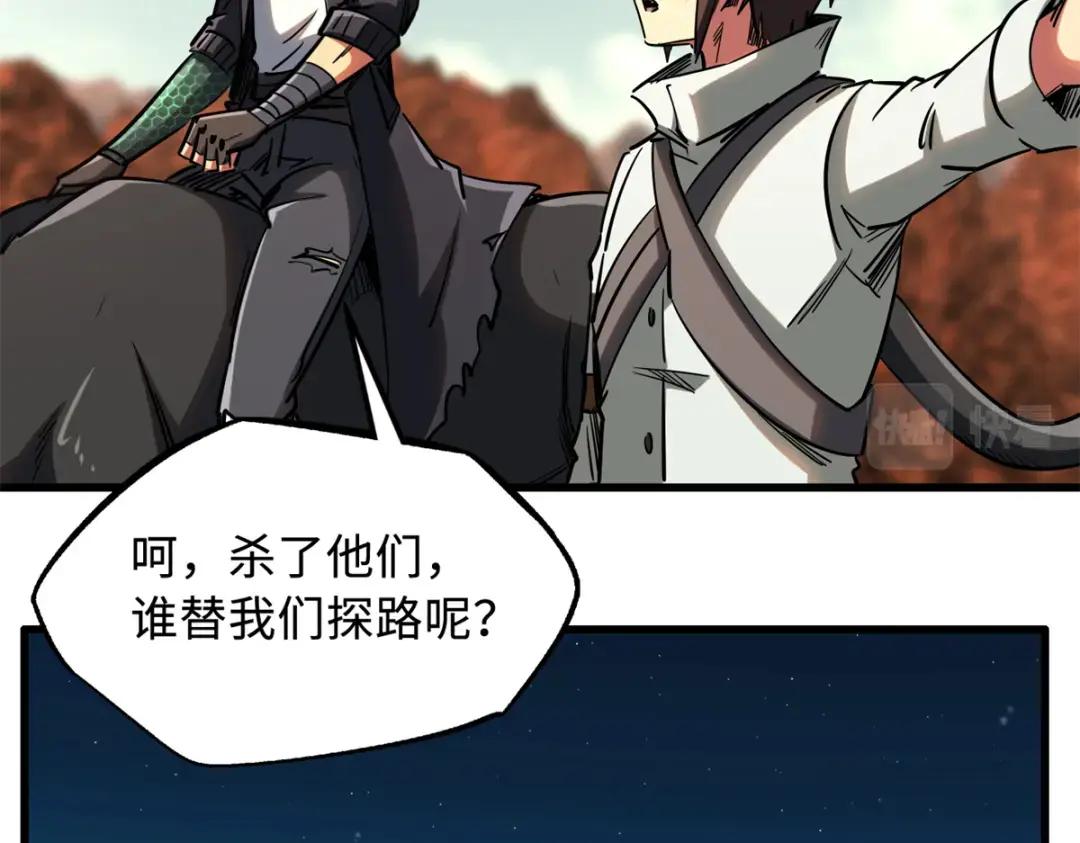 121 神秘笔记！ 第25页