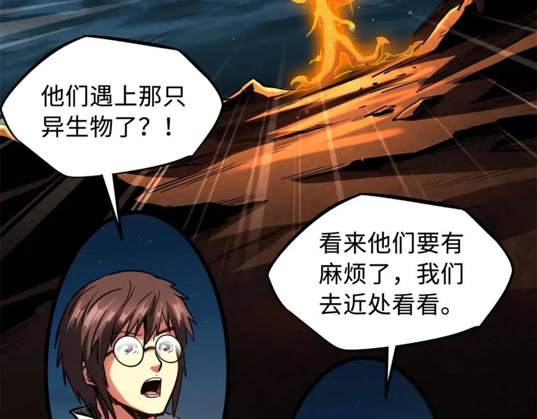 121 神秘笔记！ 第30页