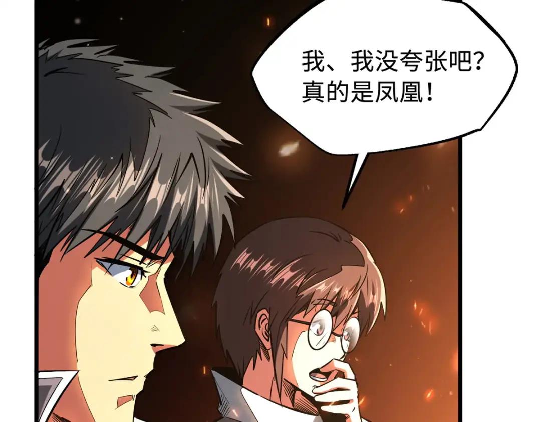121 神秘笔记！ 第41页