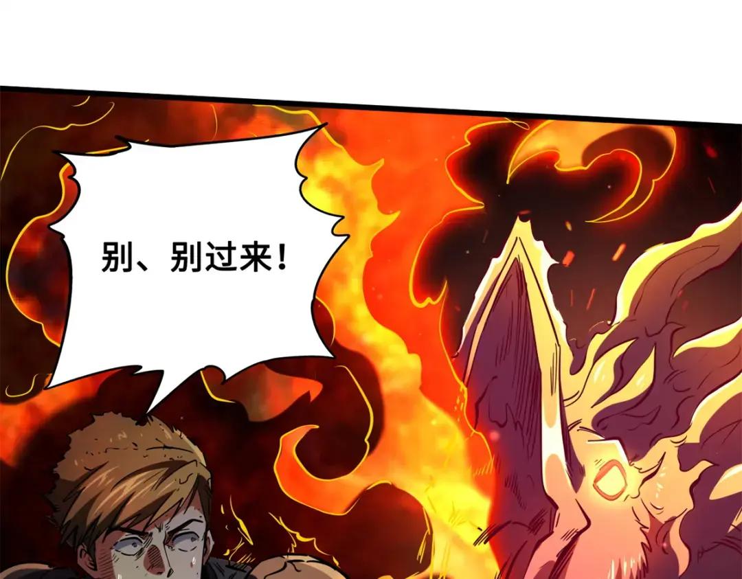 121 神秘笔记！ 第43页