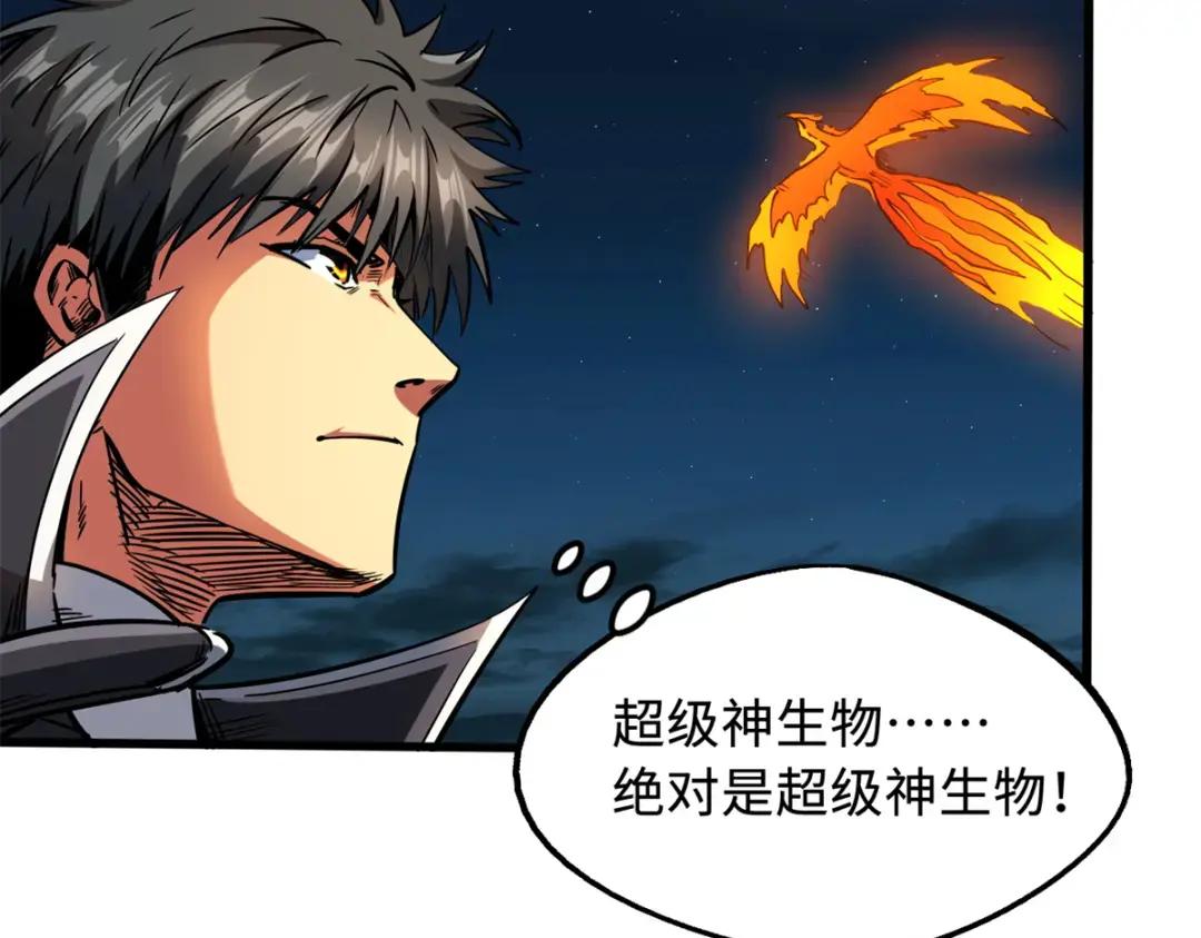 121 神秘笔记！ 第52页