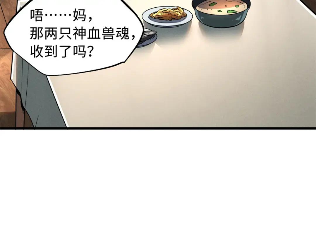 121 神秘笔记！ 第58页