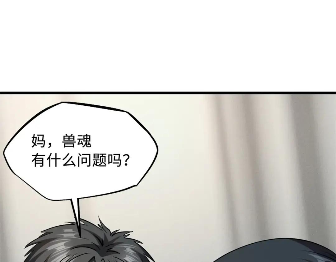 121 神秘笔记！ 第59页