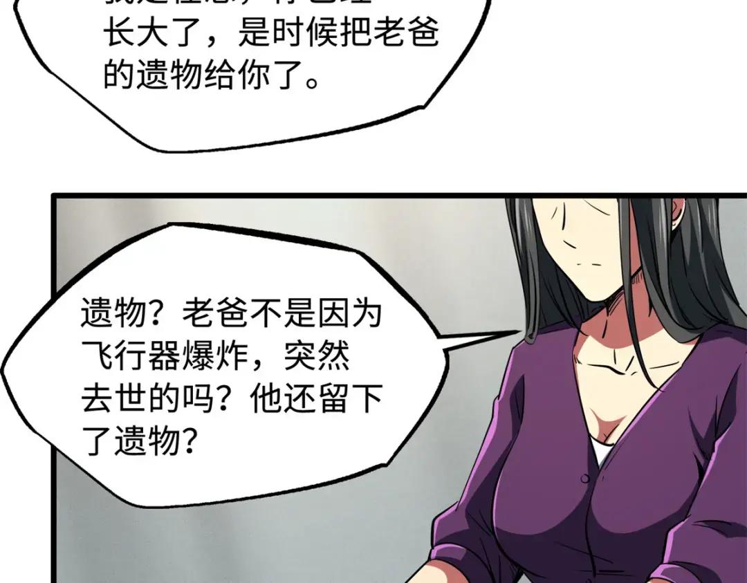 121 神秘笔记！ 第62页